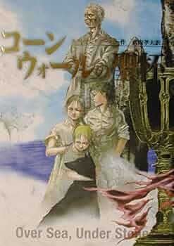 【希少】聖杯の物語、またはペルスヴァルの物語　クレティアン・ド・トロワ作 アーサー王物語」への神話学的アプローチ―クレティアン・ド